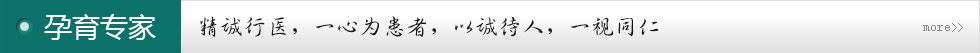 南京妇儿康不孕不育专家